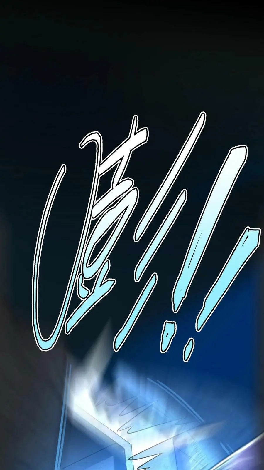 第33话 被迫加班 第26页