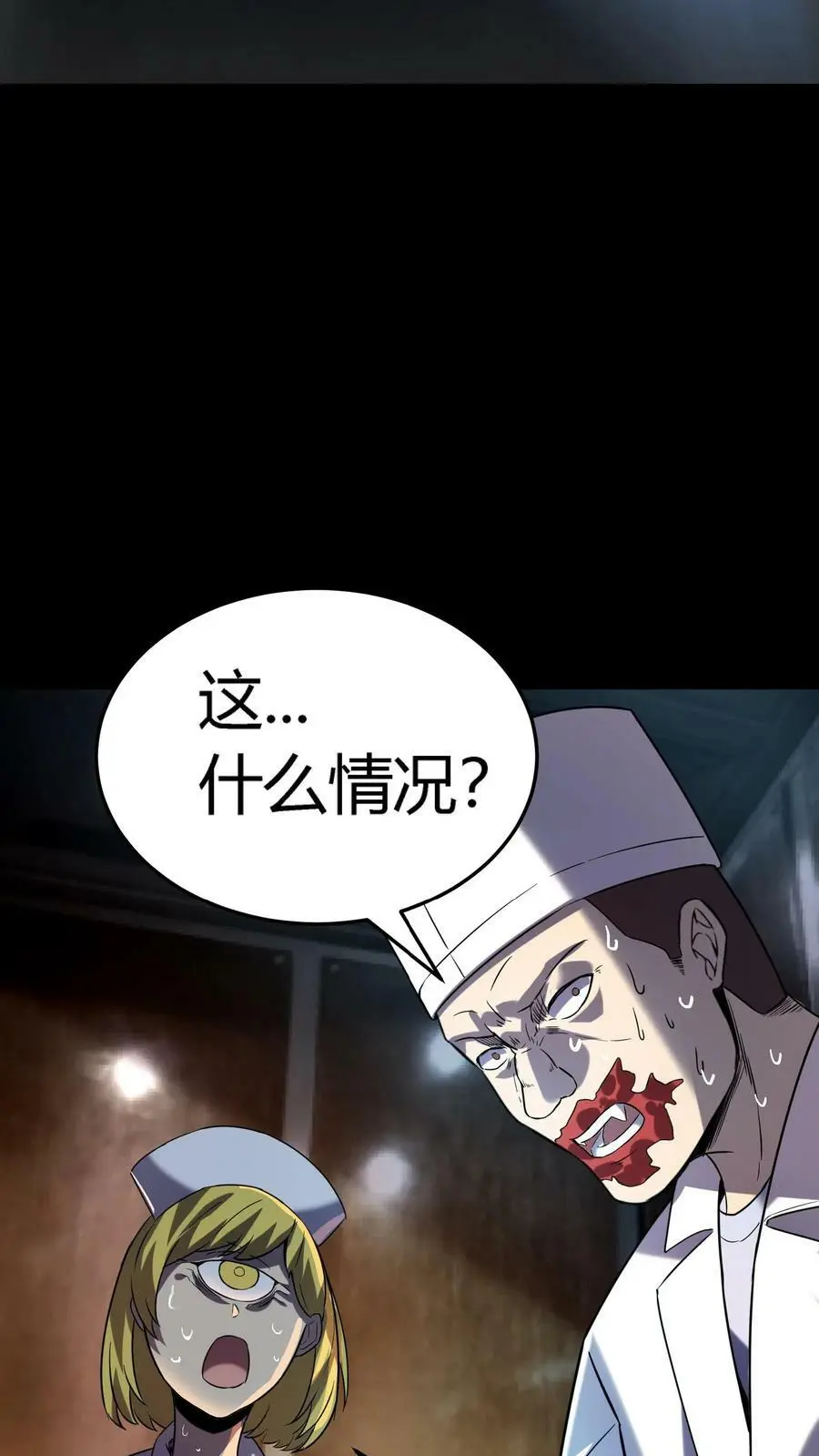 第33话 被迫加班 第28页