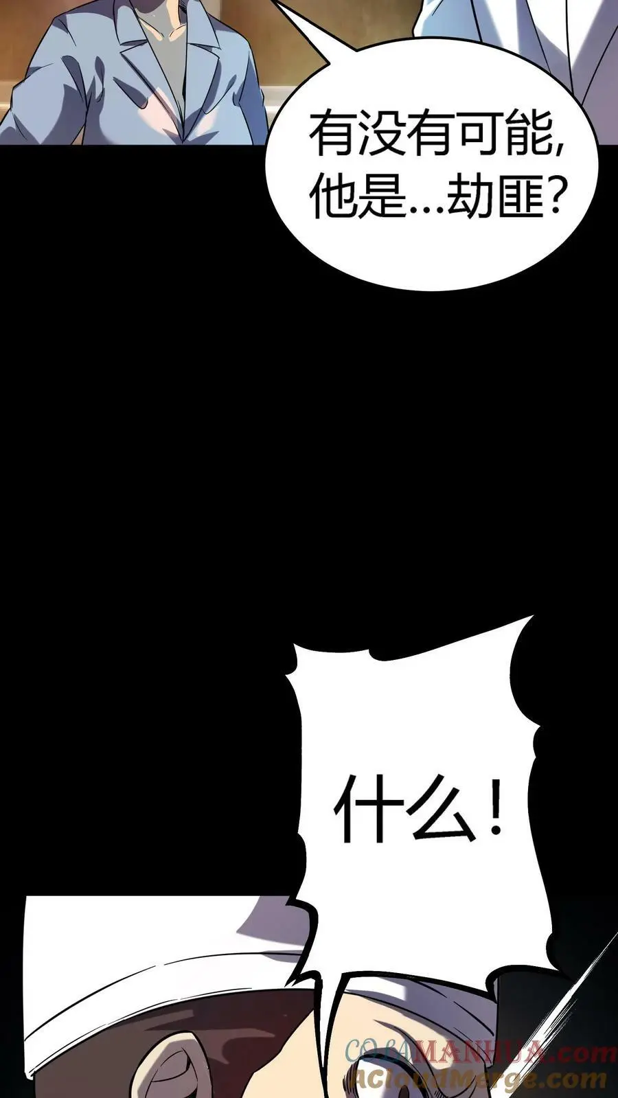 第33话 被迫加班 第29页