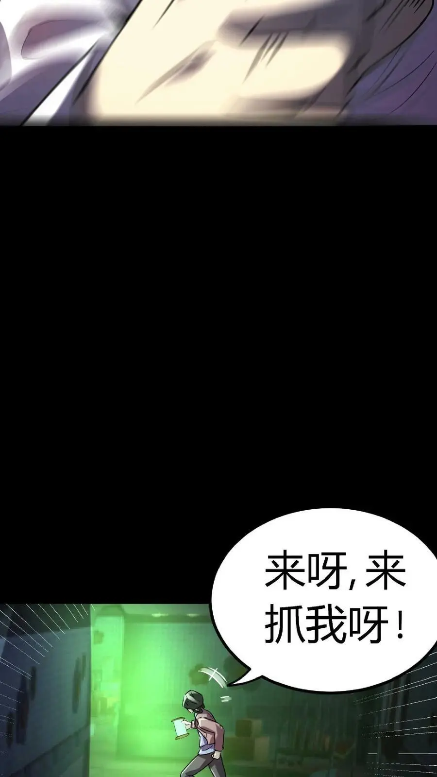 第33话 被迫加班 第32页