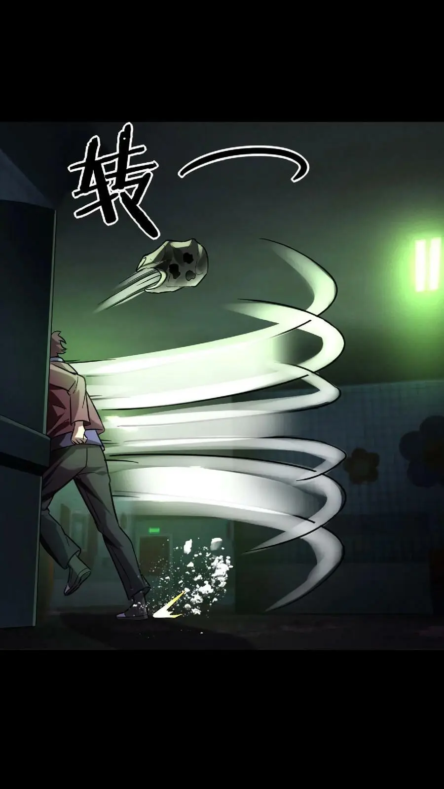 第33话 被迫加班 第34页