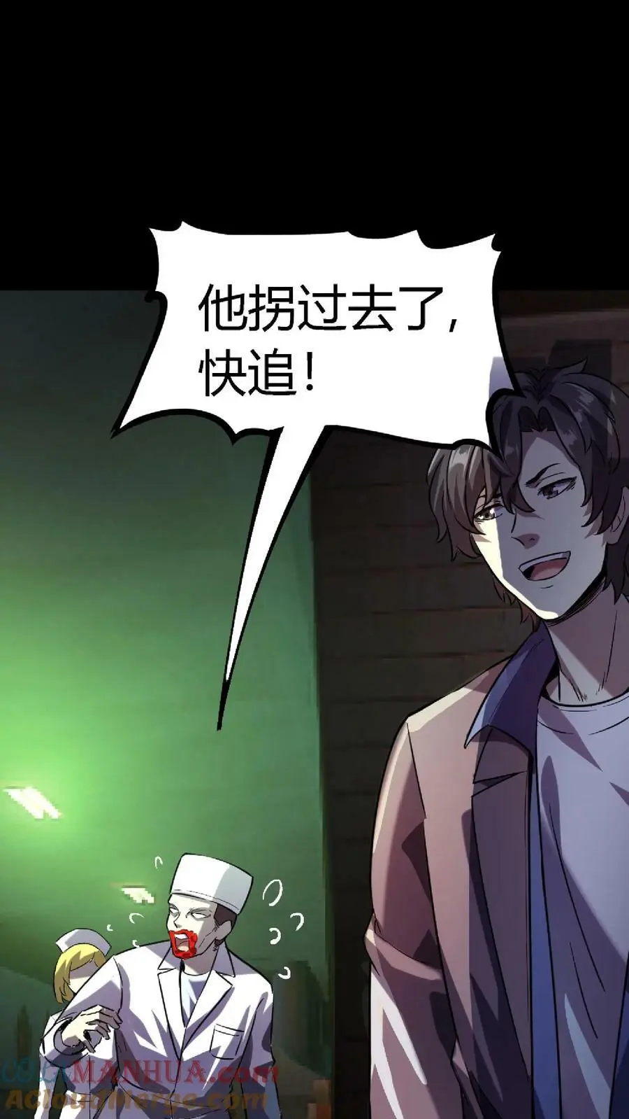 第33话 被迫加班 第35页