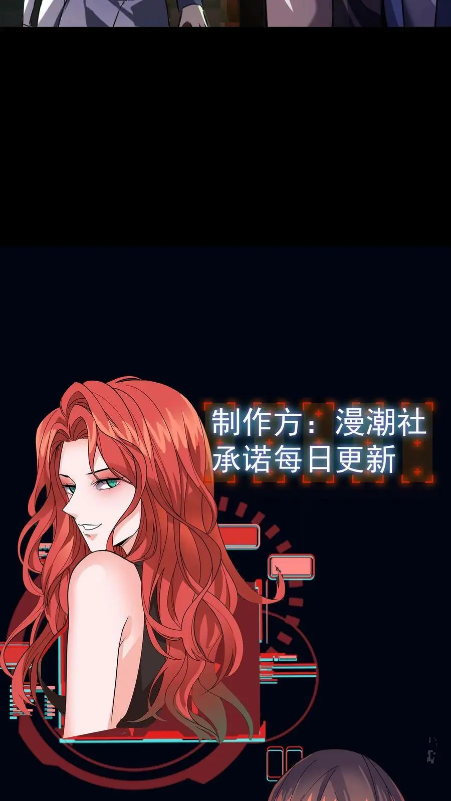 第33话 被迫加班 第36页
