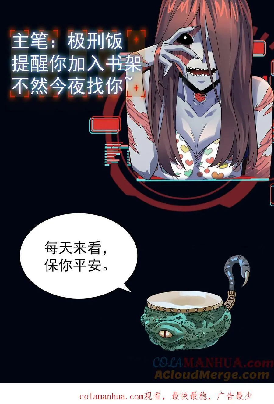 第33话 被迫加班 第37页