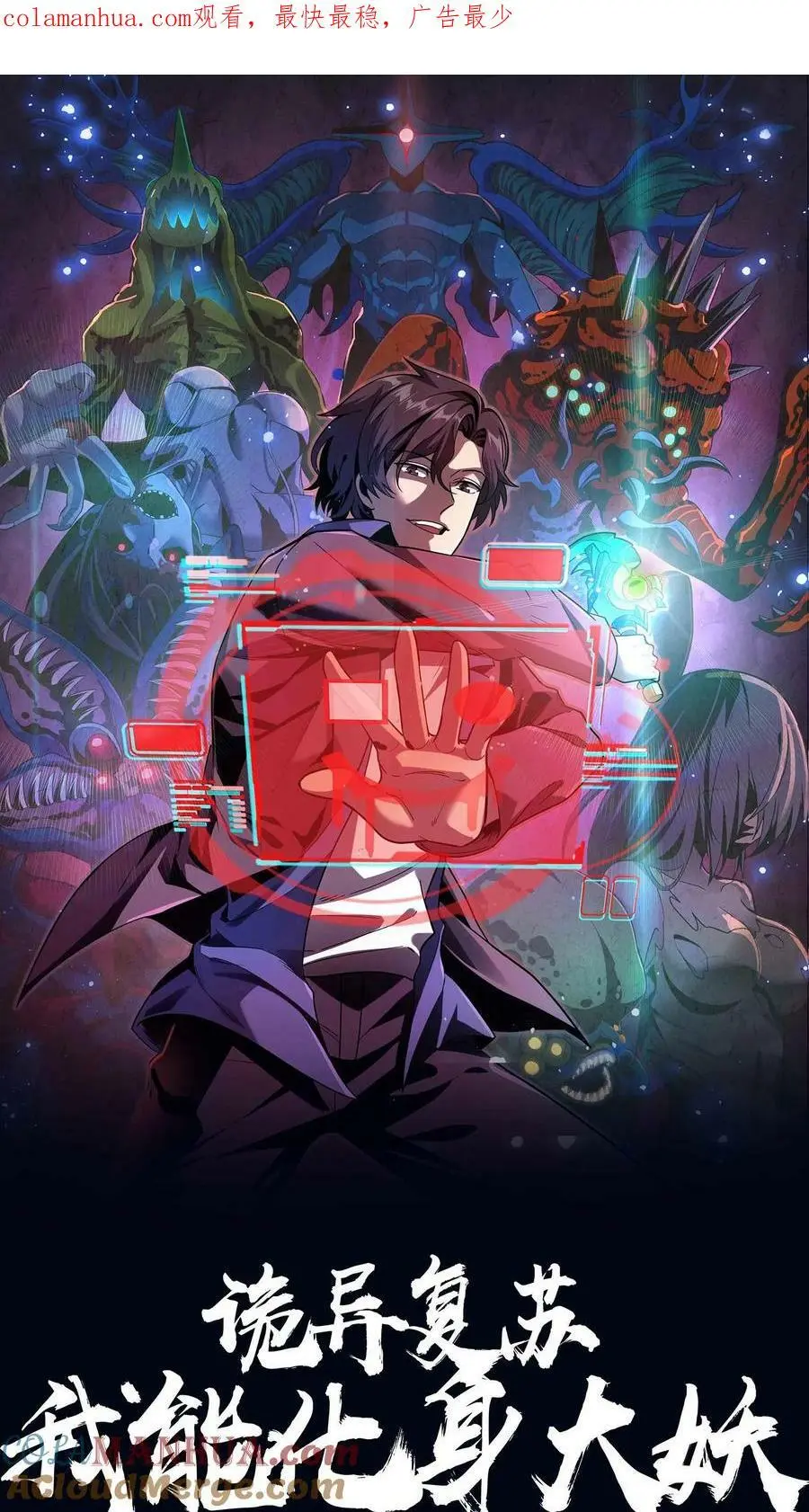 第32话 电梯禁忌 第1页