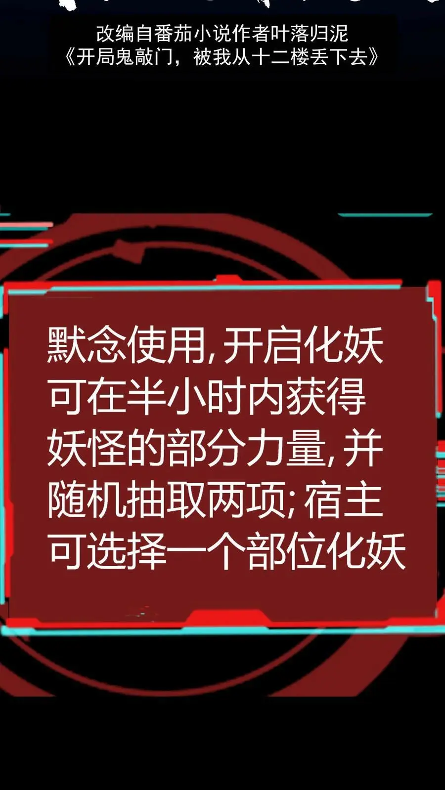 第32话 电梯禁忌 第2页