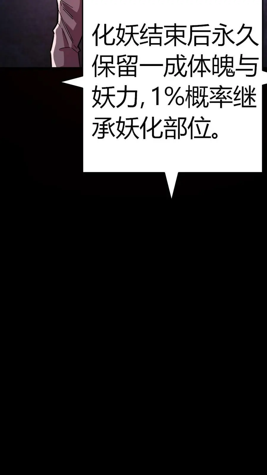 第32话 电梯禁忌 第4页