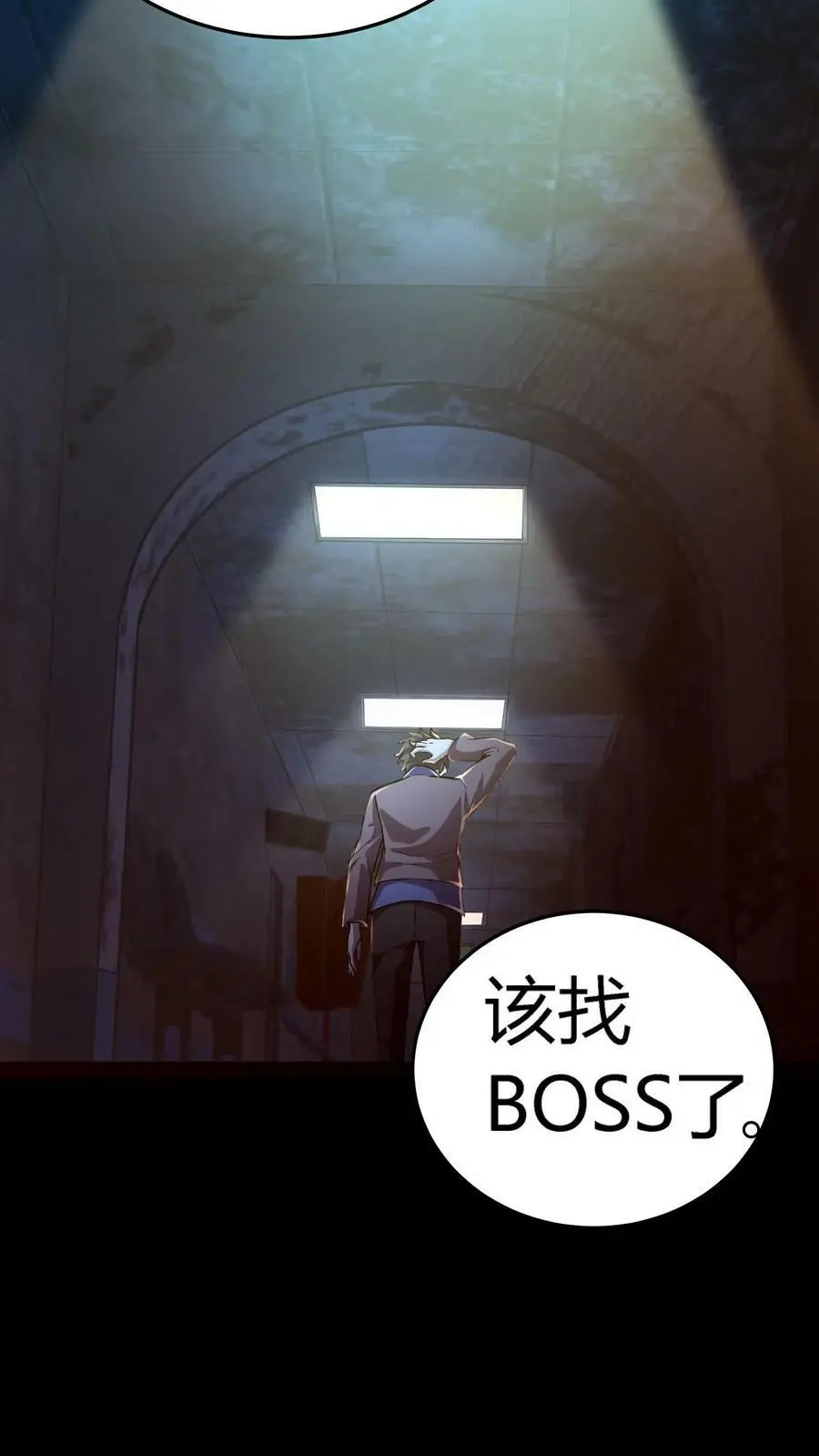 第32话 电梯禁忌 第8页