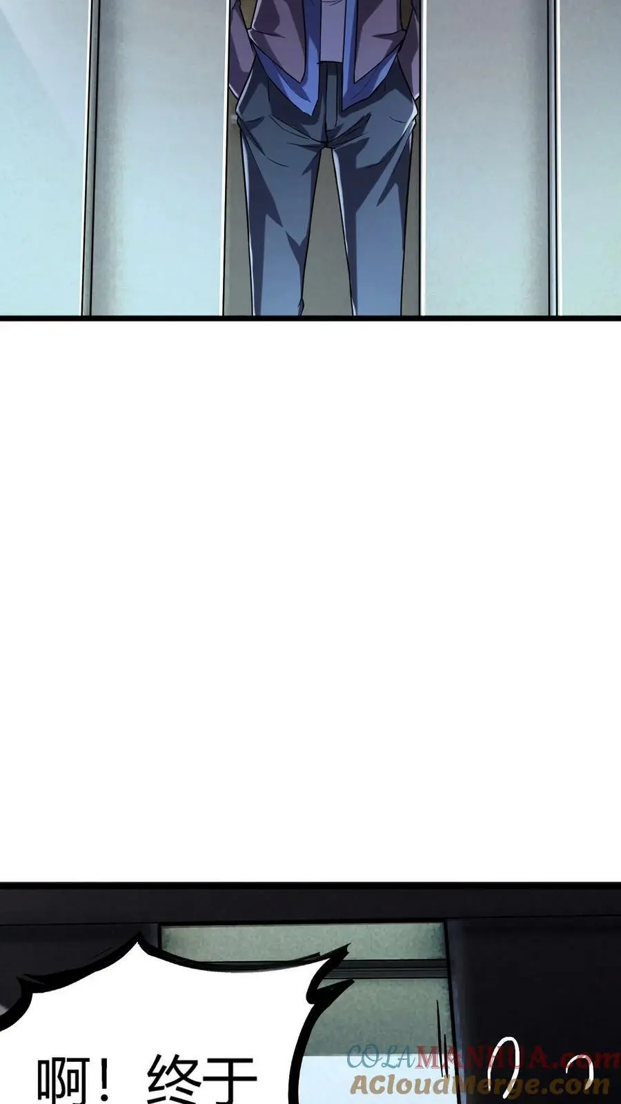 第32话 电梯禁忌 第11页
