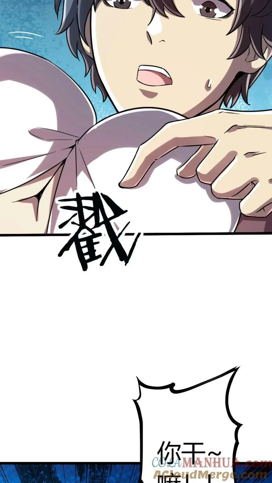 第32话 电梯禁忌 第15页