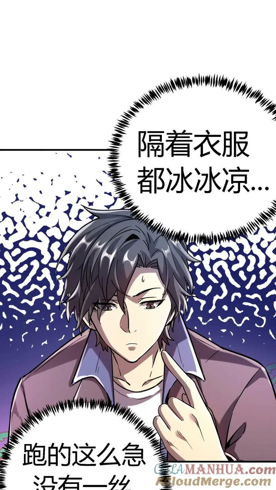 第32话 电梯禁忌 第17页