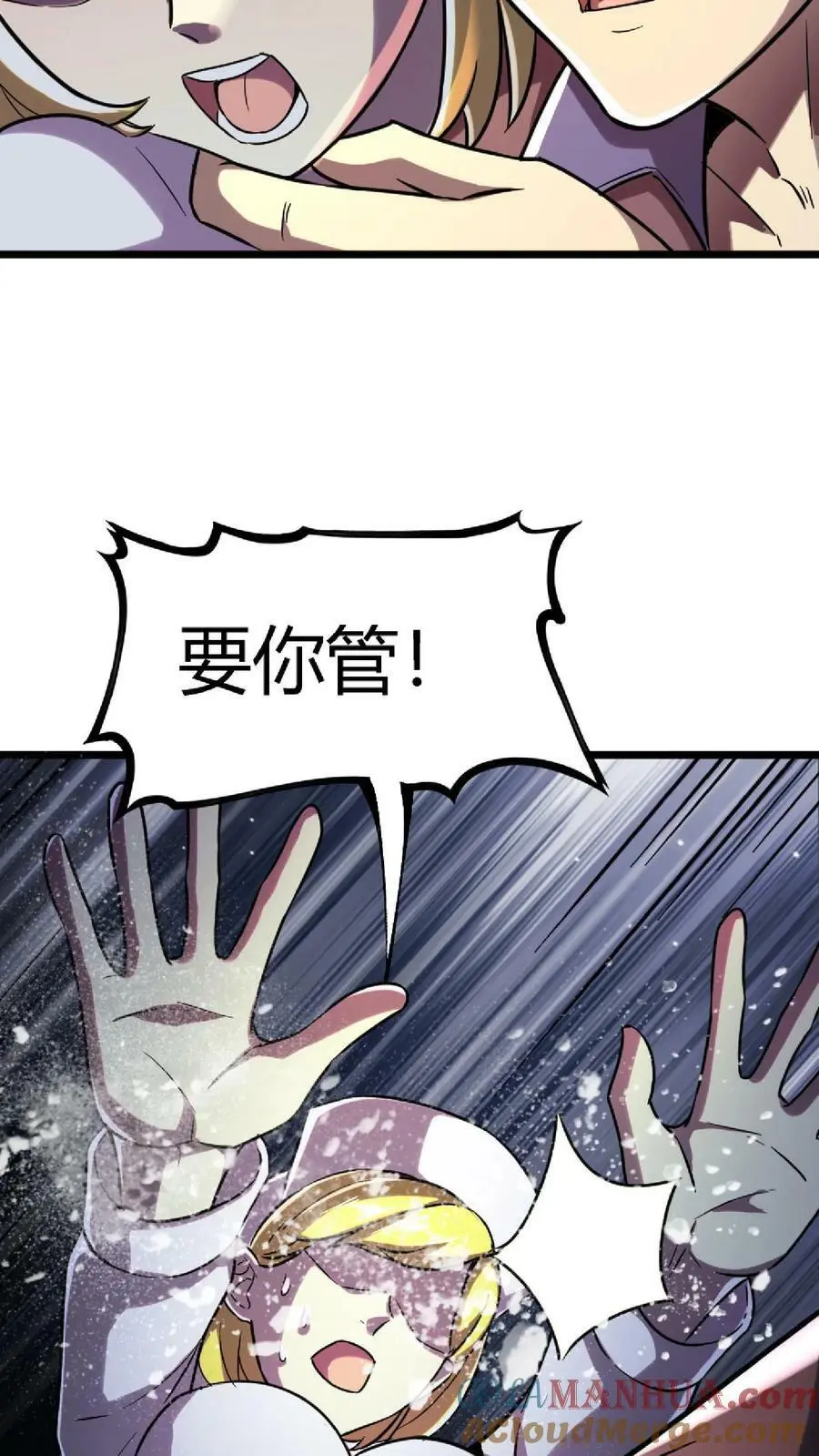 第32话 电梯禁忌 第19页