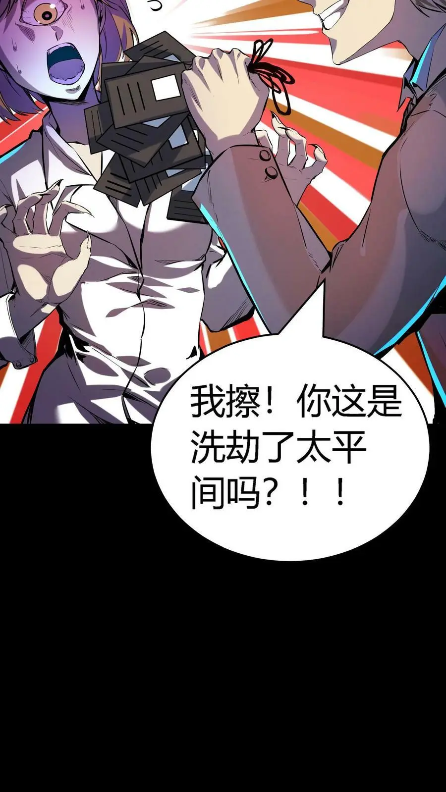 第32话 电梯禁忌 第30页
