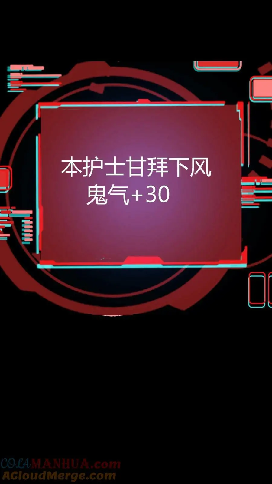 第32话 电梯禁忌 第31页