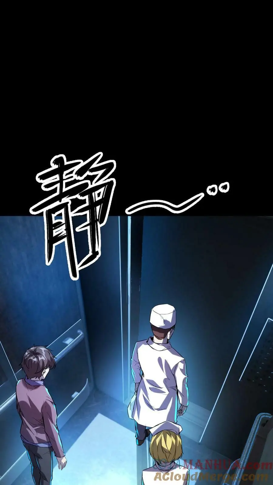 第32话 电梯禁忌 第35页