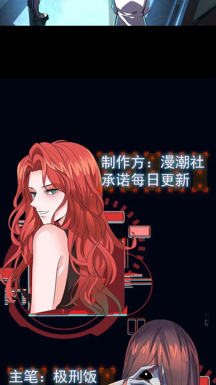 第32话 电梯禁忌 第36页