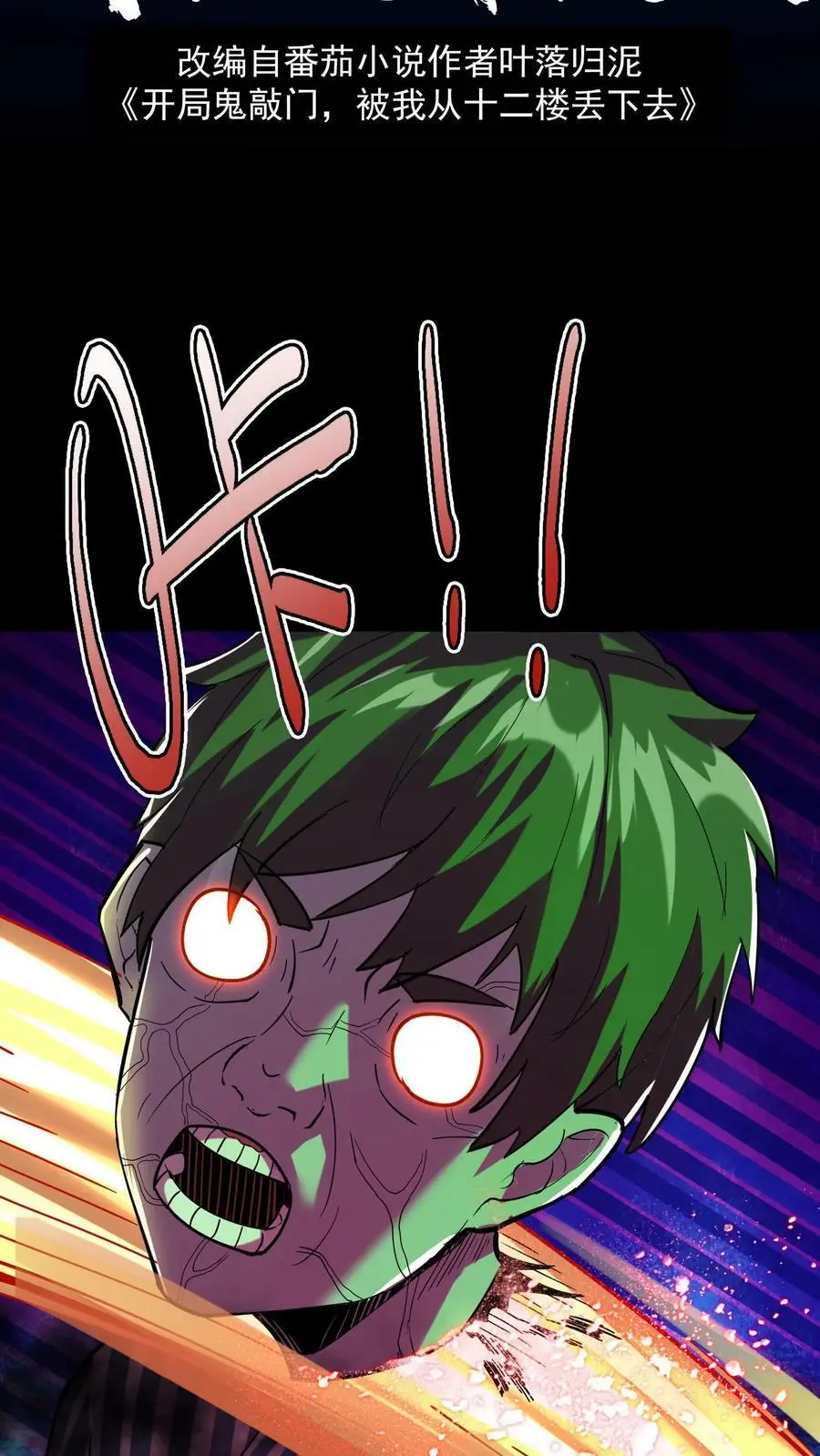 第31话 终于有一千妖气了！ 第2页