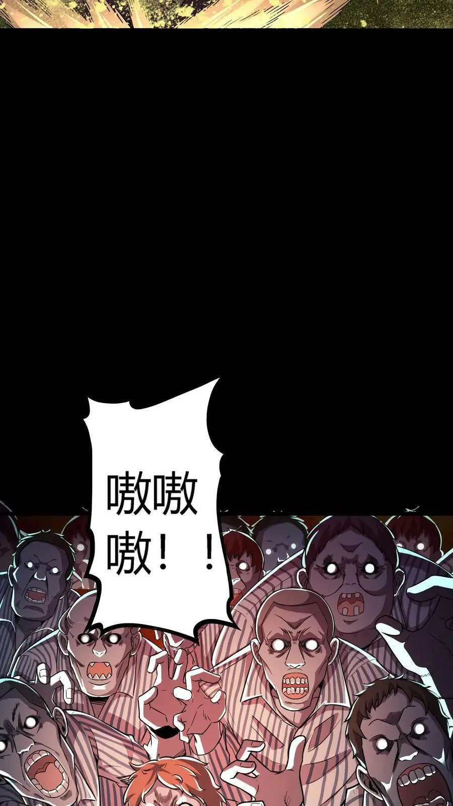 第31话 终于有一千妖气了！ 第6页