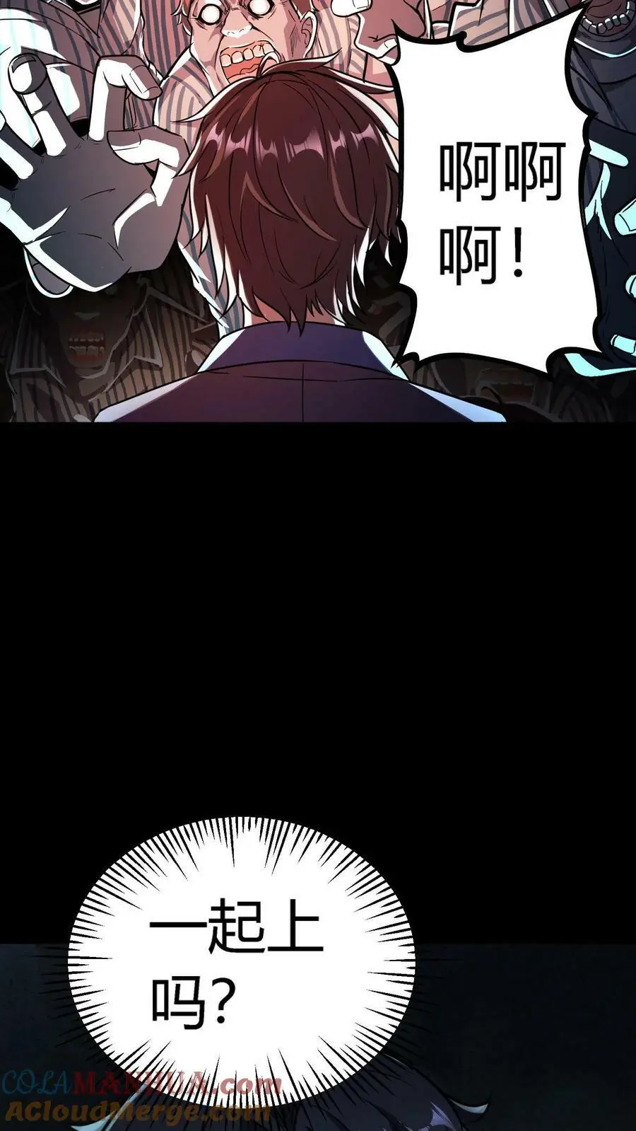 第31话 终于有一千妖气了！ 第7页