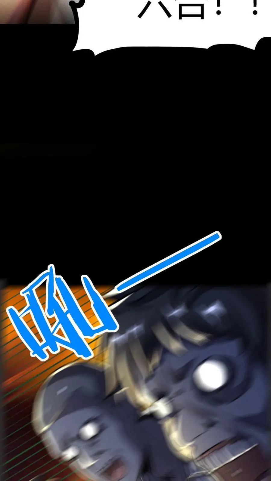 第31话 终于有一千妖气了！ 第10页