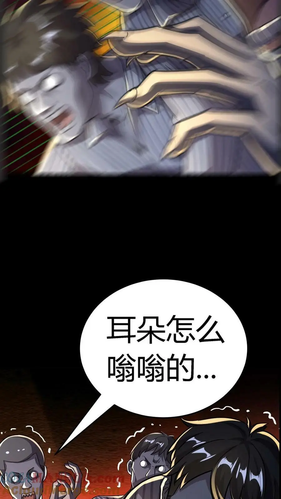 第31话 终于有一千妖气了！ 第11页