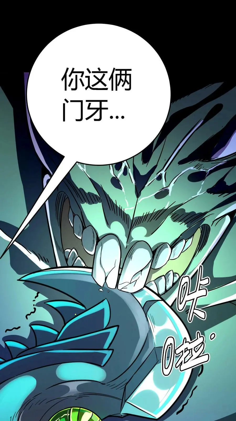 第31话 终于有一千妖气了！ 第20页