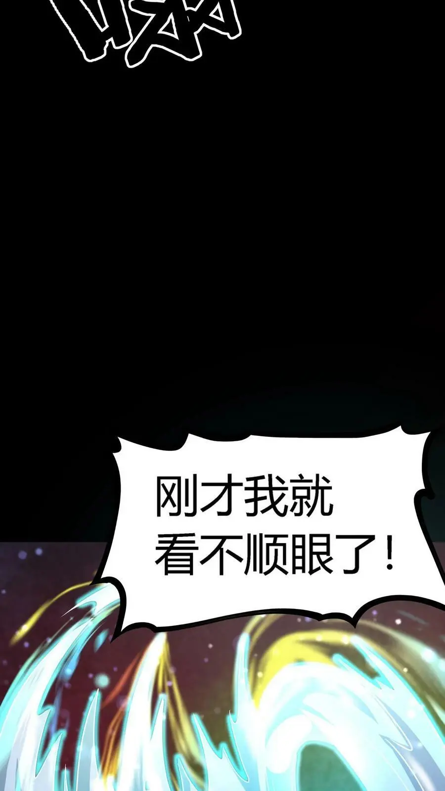 第31话 终于有一千妖气了！ 第22页