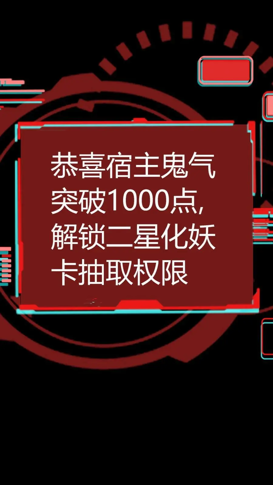 第31话 终于有一千妖气了！ 第26页