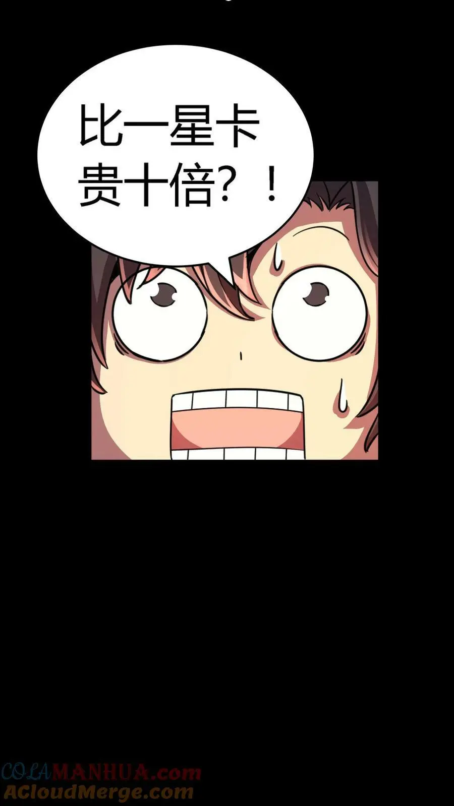 第31话 终于有一千妖气了！ 第29页