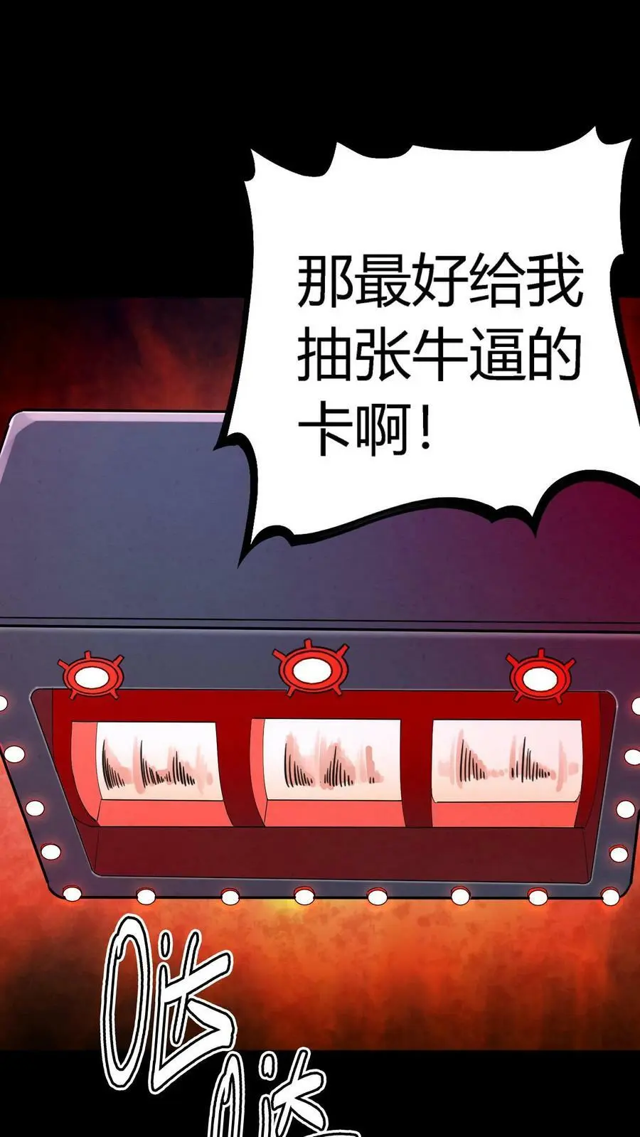 第31话 终于有一千妖气了！ 第30页