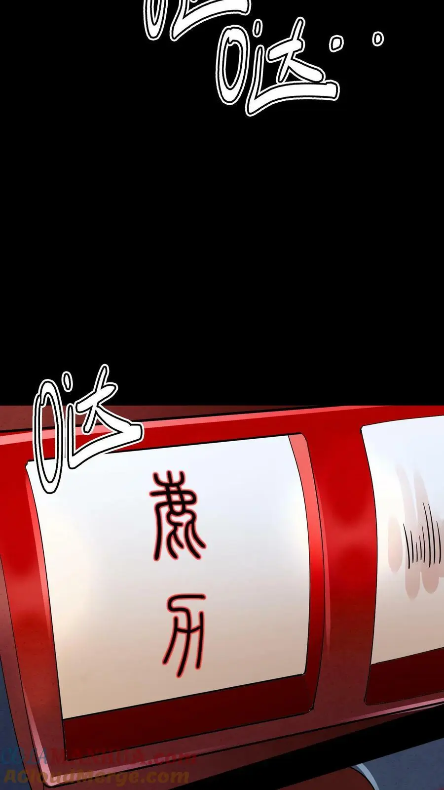 第31话 终于有一千妖气了！ 第31页