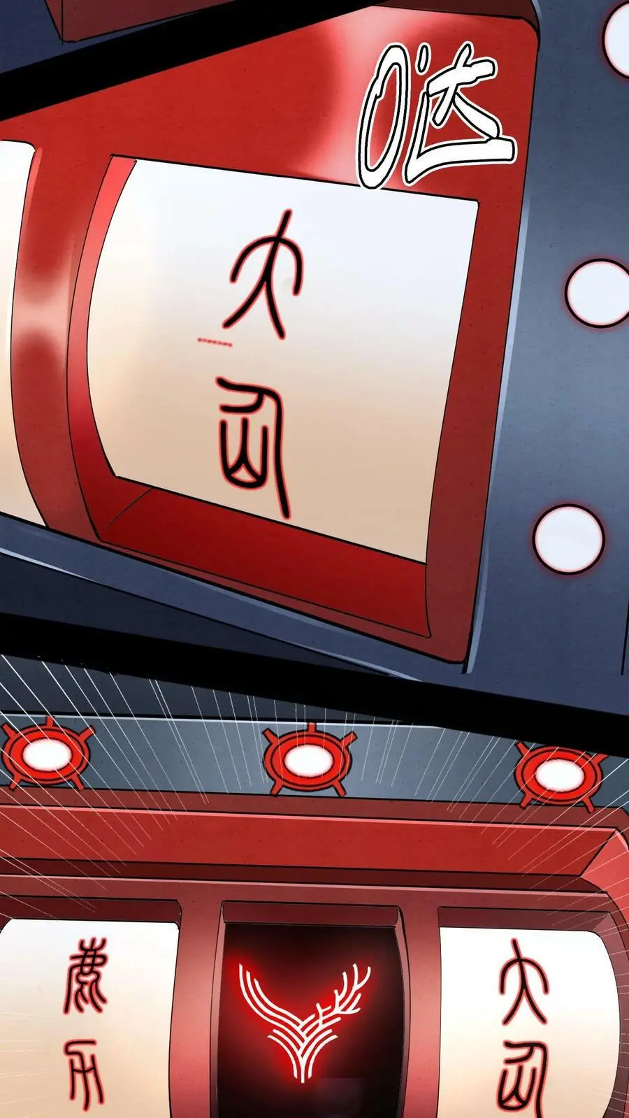 第31话 终于有一千妖气了！ 第32页