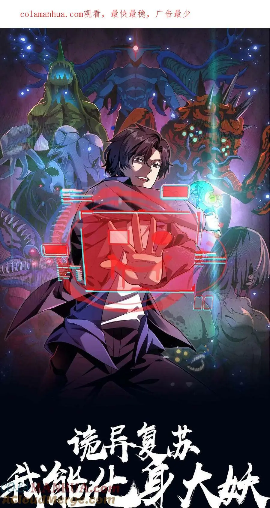 第30话 尸鬼暴动 第1页
