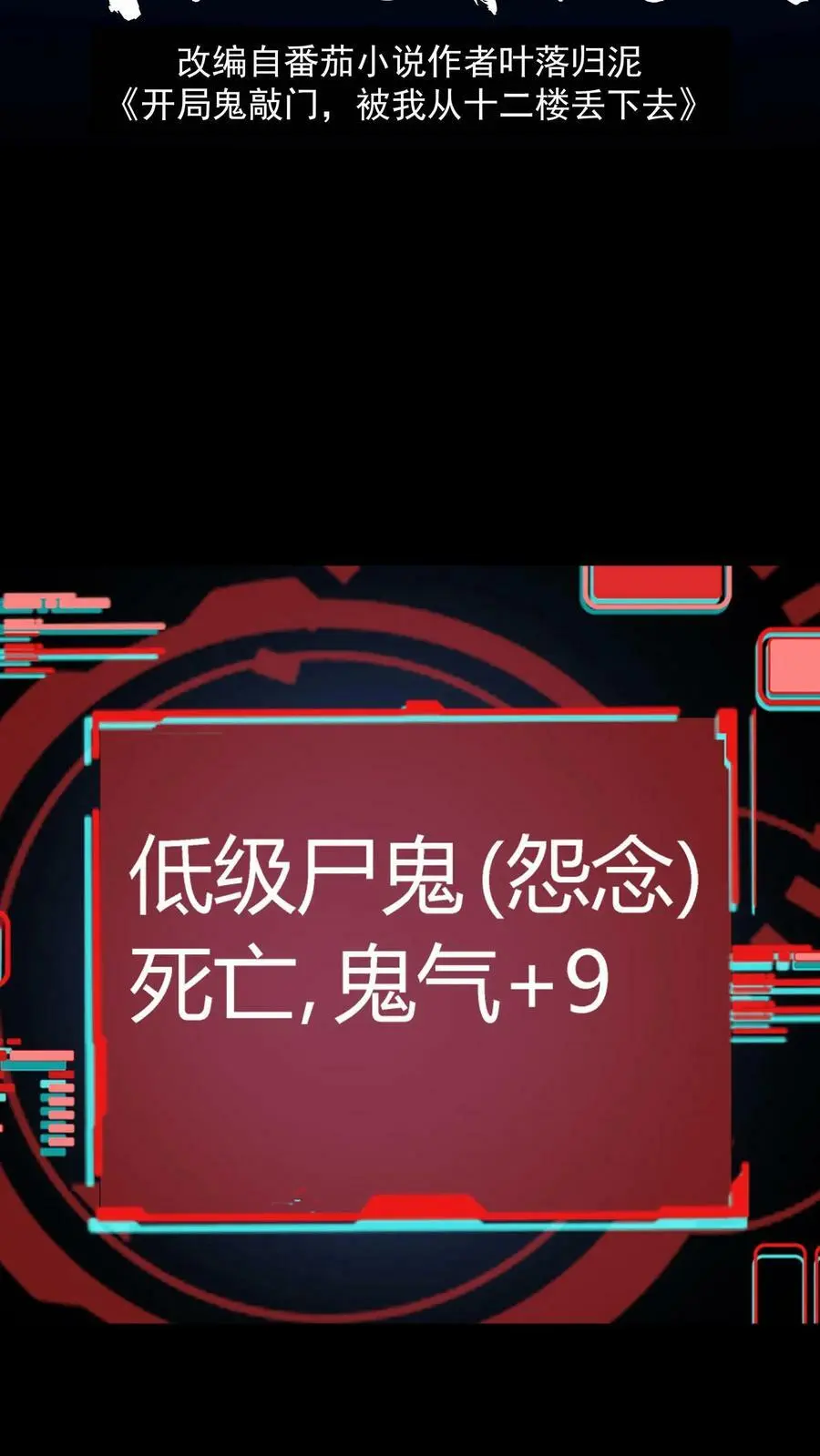 第30话 尸鬼暴动 第2页