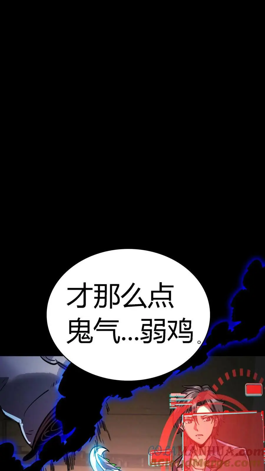 第30话 尸鬼暴动 第3页