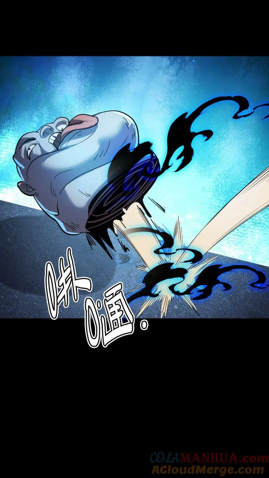 第30话 尸鬼暴动 第5页