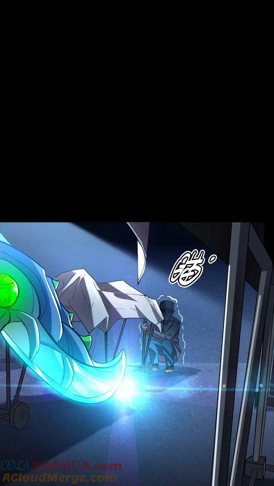 第30话 尸鬼暴动 第7页