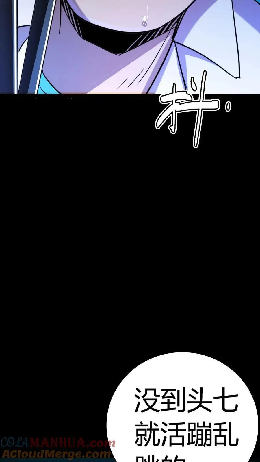 第30话 尸鬼暴动 第9页