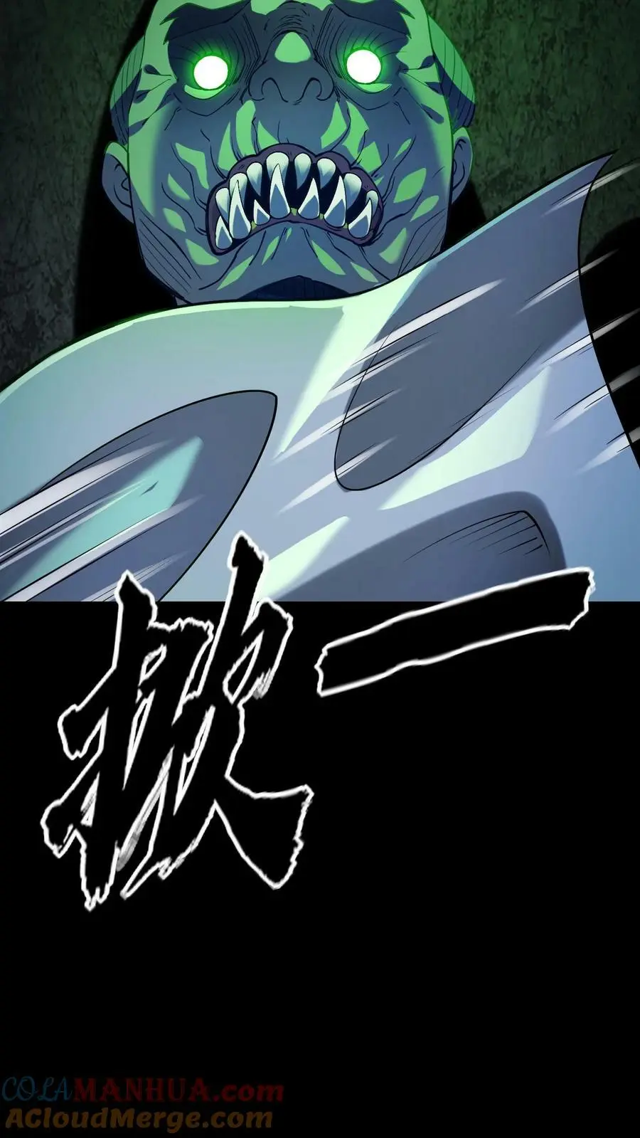 第30话 尸鬼暴动 第13页