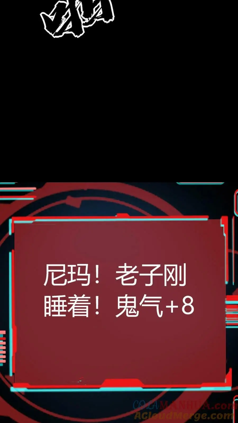 第30话 尸鬼暴动 第15页
