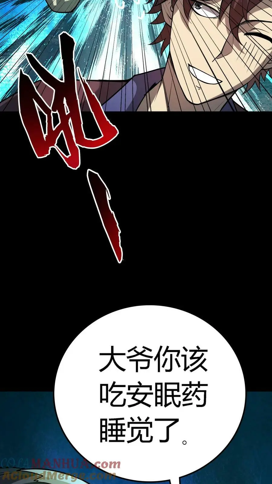 第30话 尸鬼暴动 第17页