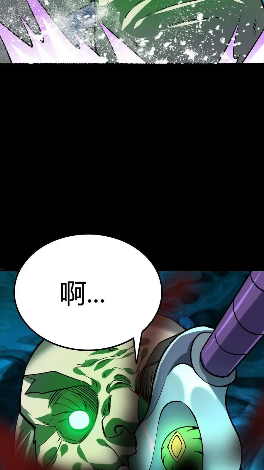 第30话 尸鬼暴动 第22页