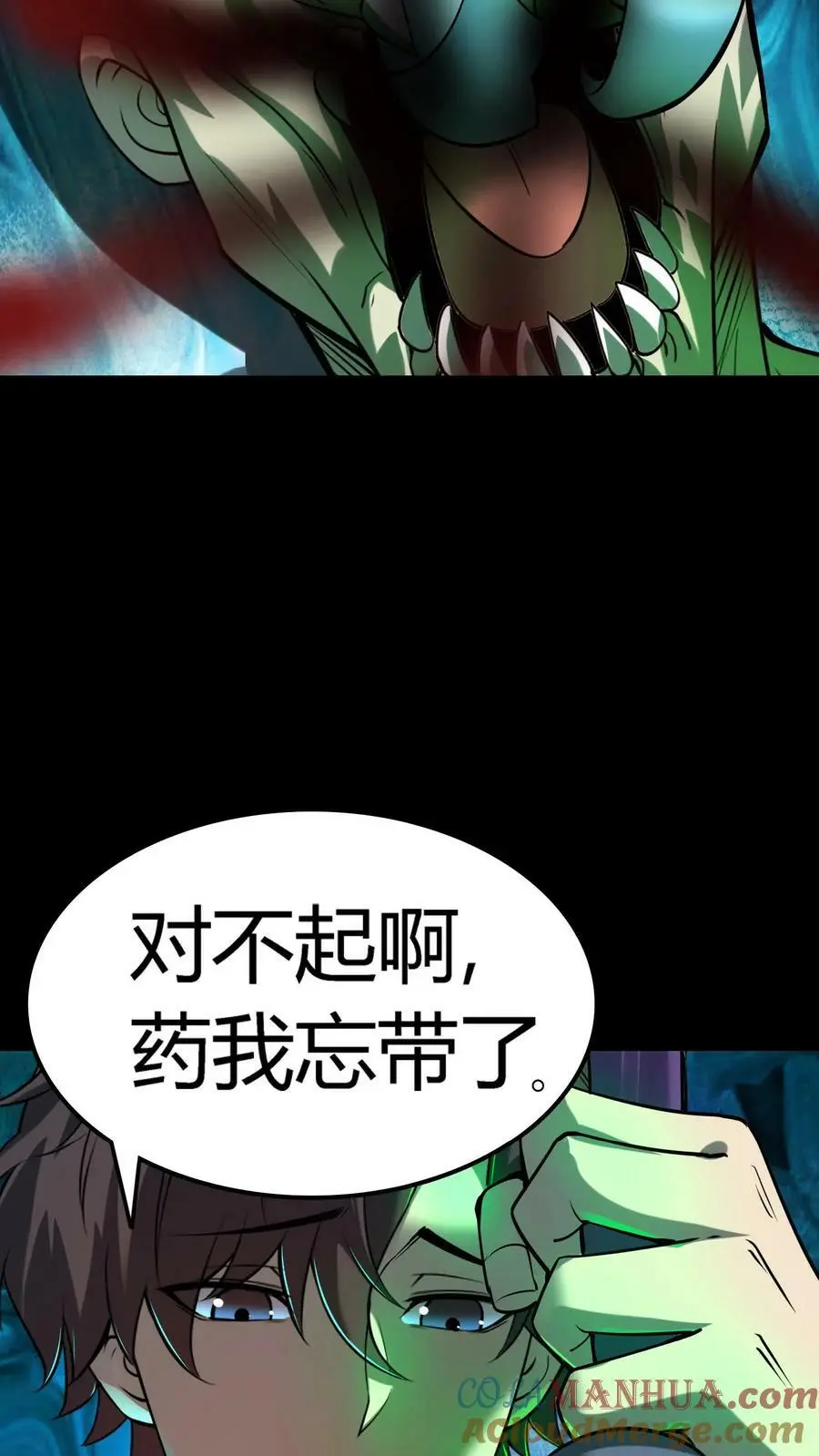 第30话 尸鬼暴动 第23页