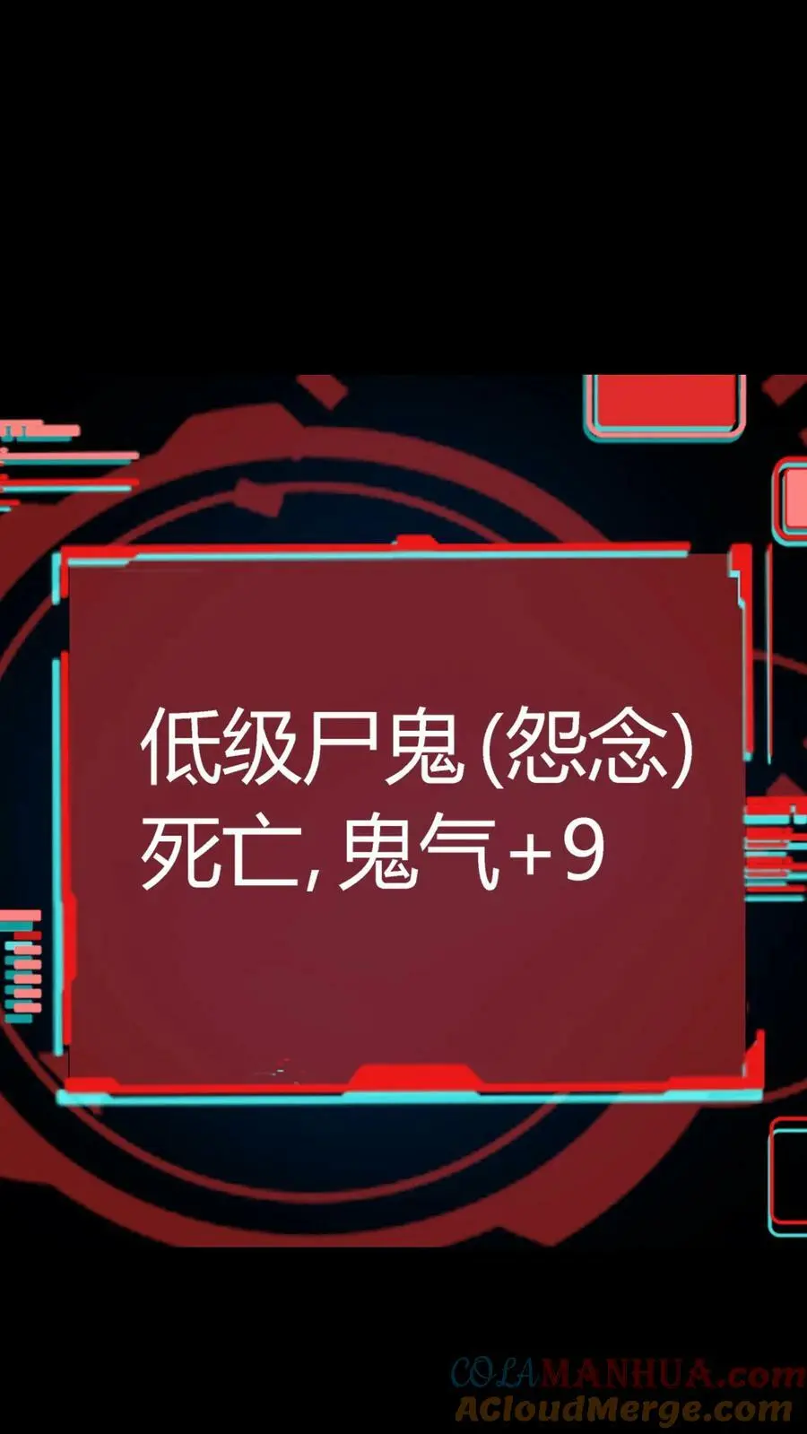 第30话 尸鬼暴动 第25页