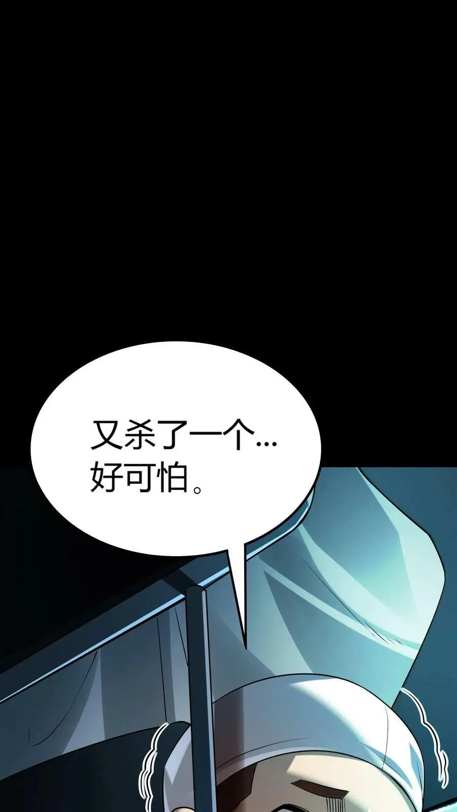 第30话 尸鬼暴动 第26页