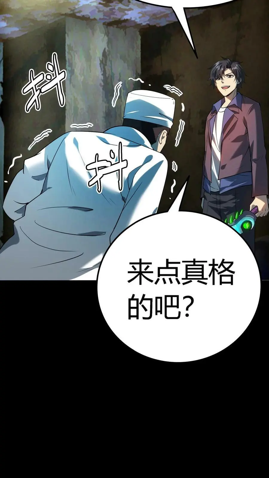 第30话 尸鬼暴动 第28页