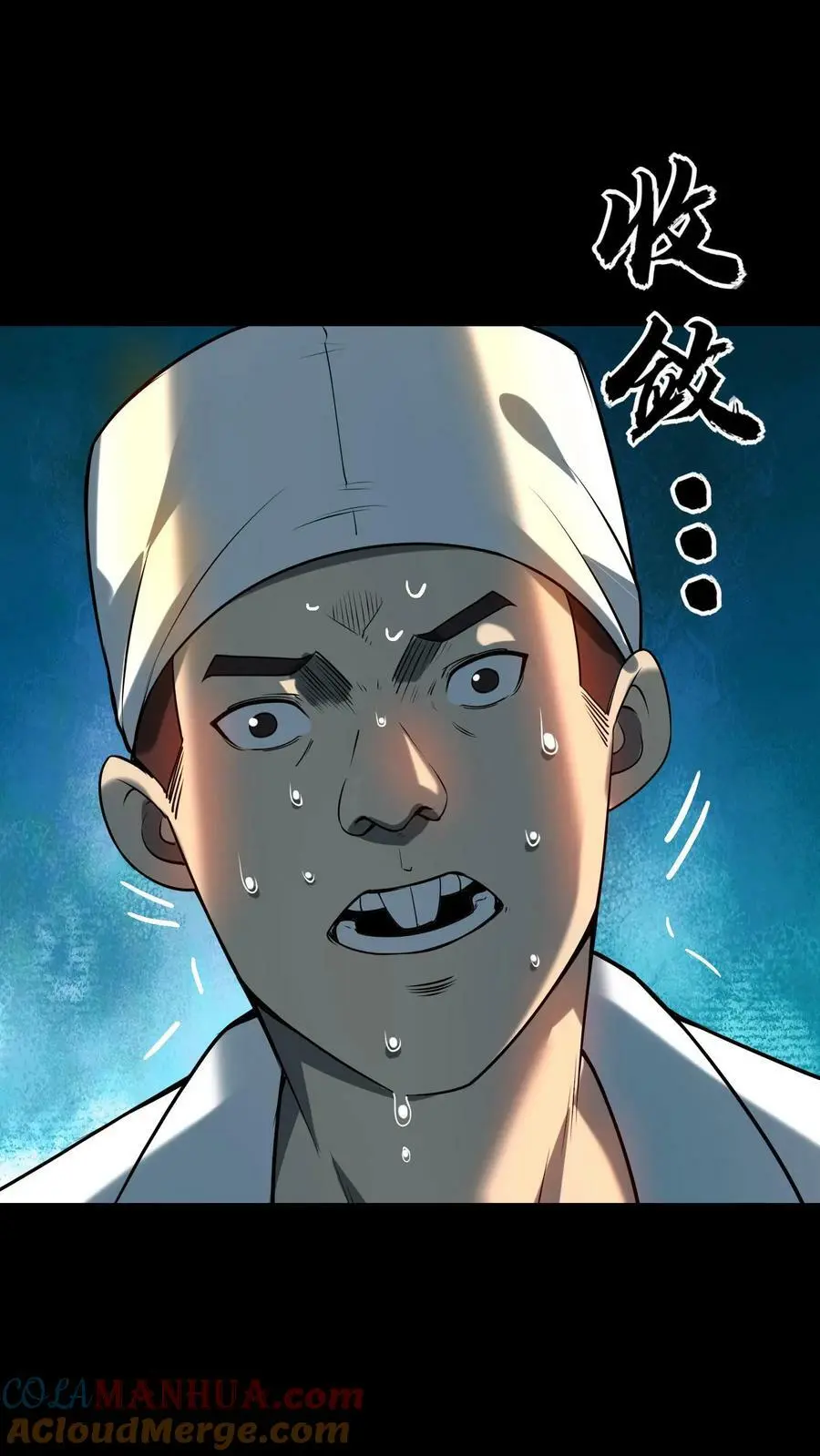第30话 尸鬼暴动 第29页