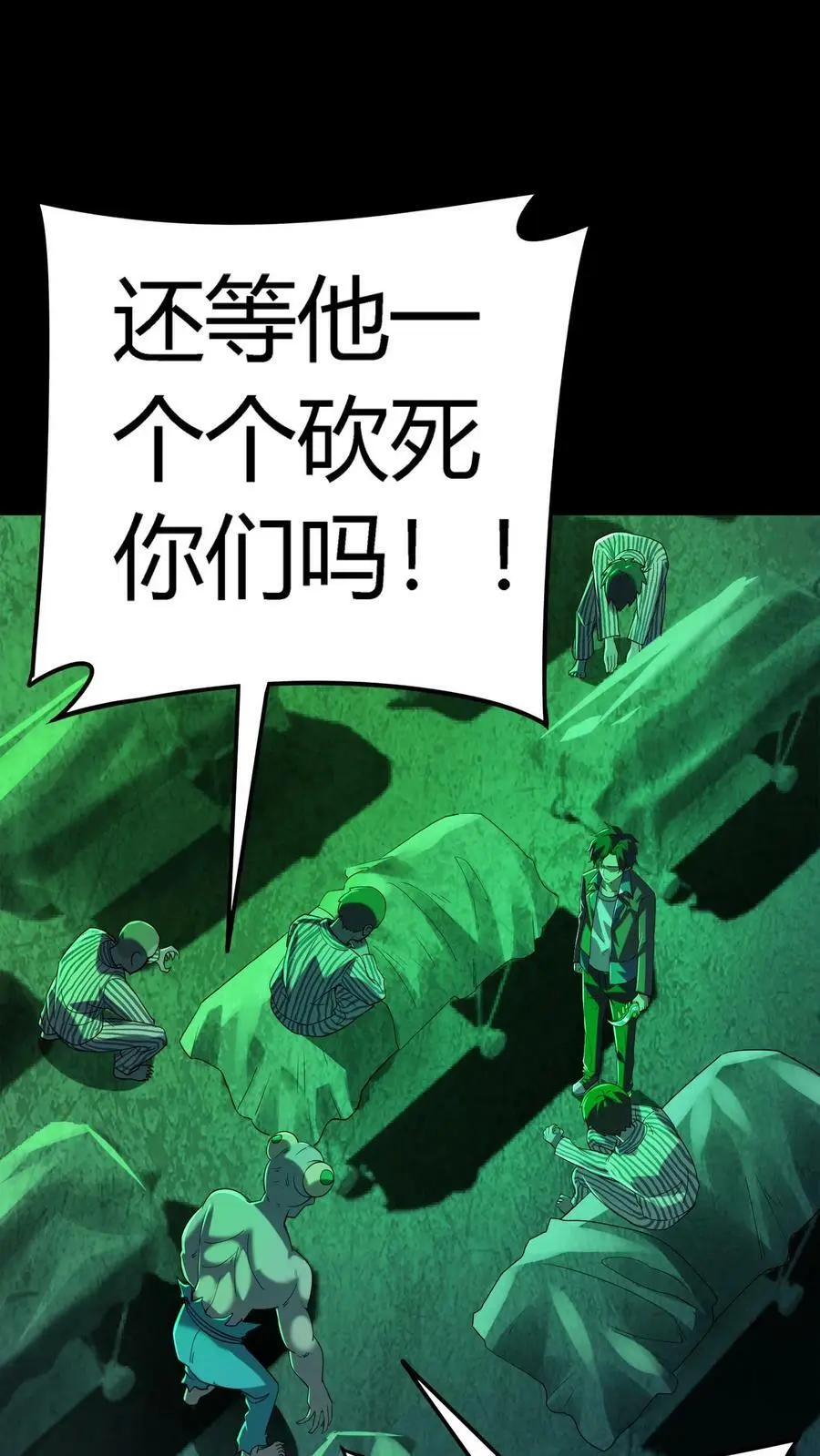 第30话 尸鬼暴动 第34页