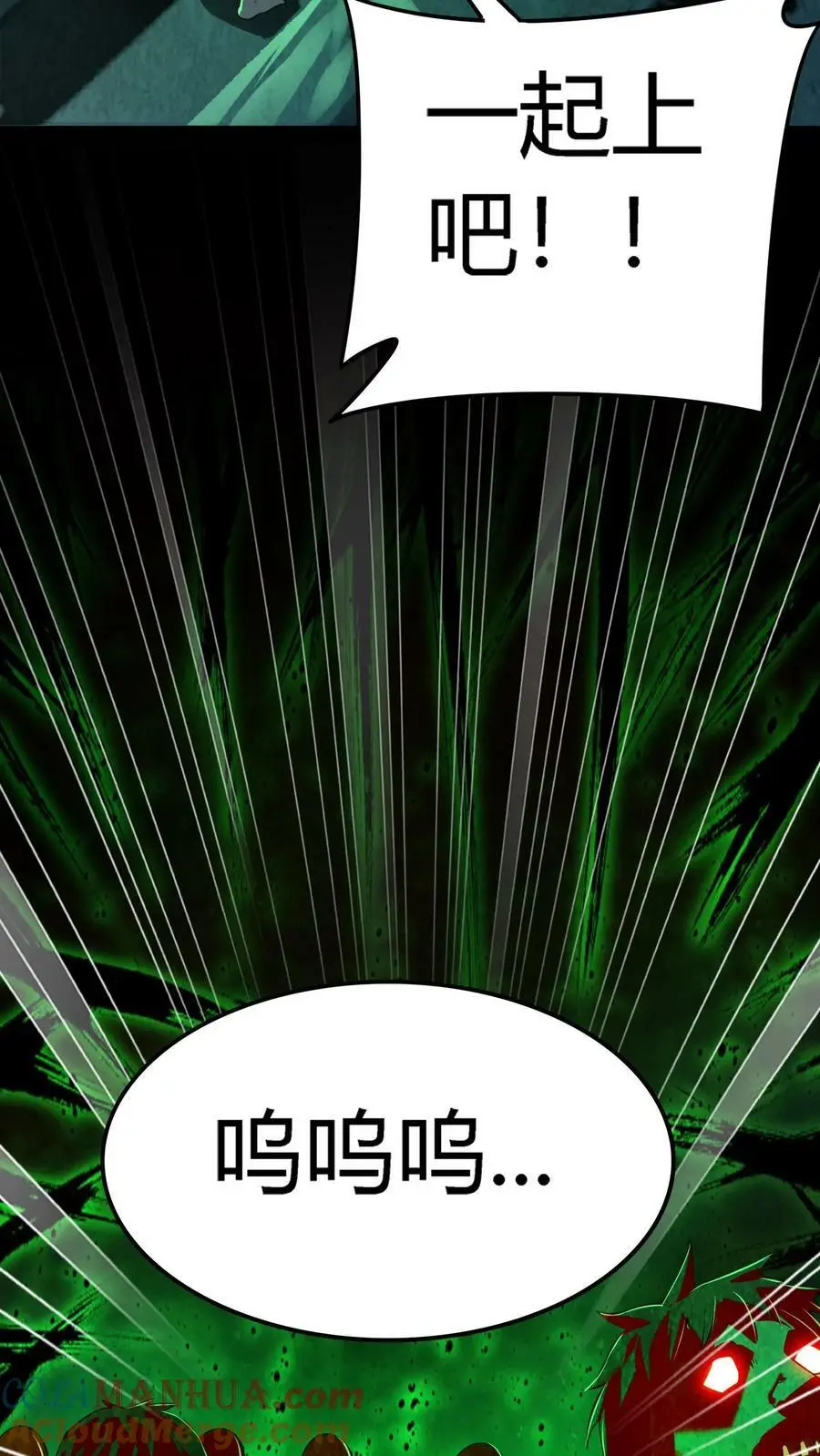 第30话 尸鬼暴动 第35页