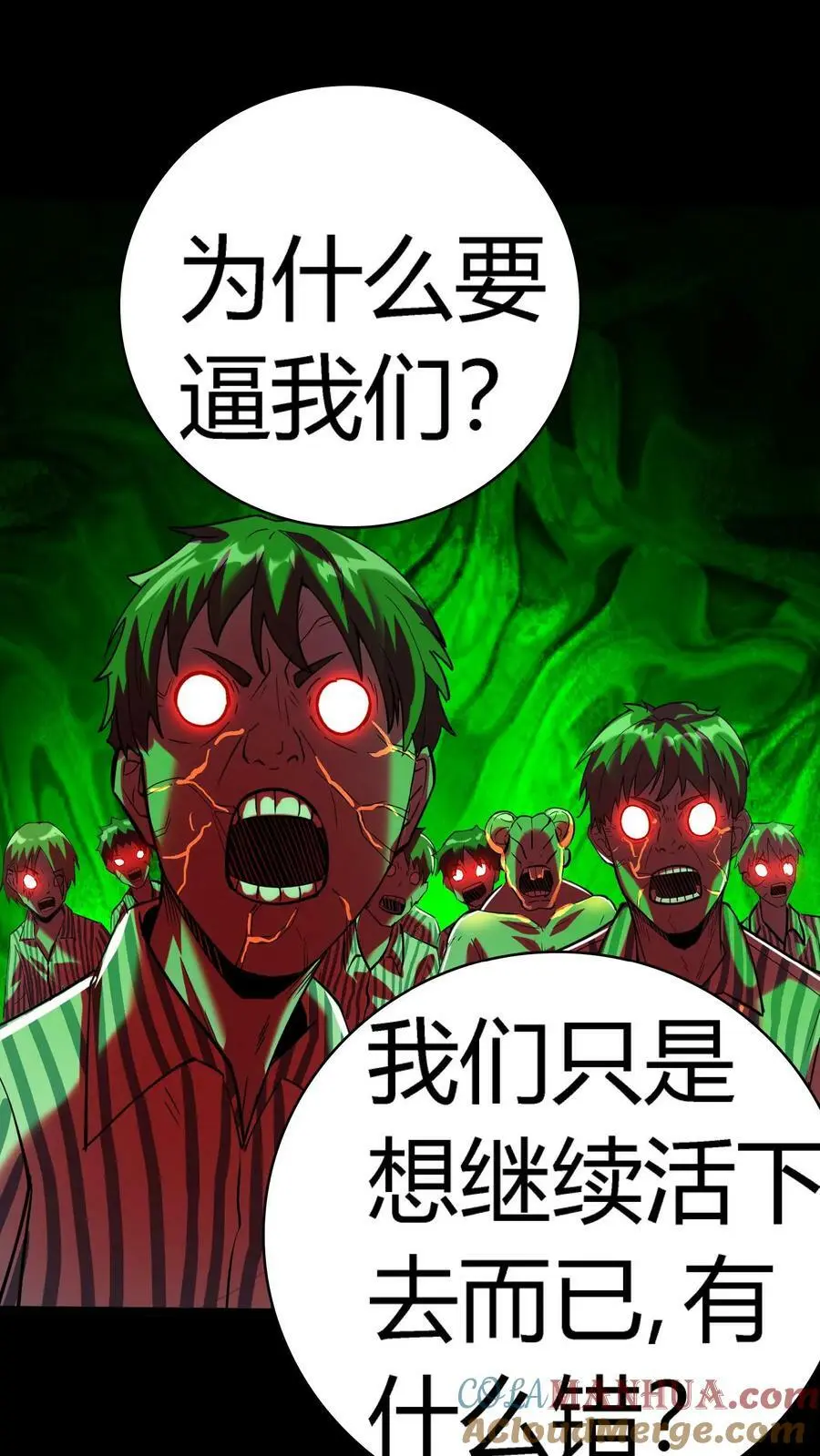 第30话 尸鬼暴动 第37页